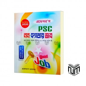 Professor's PSC নন-ক্যাডার জব
