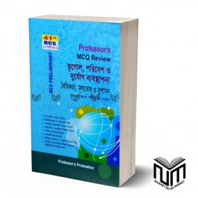 Professor's ভূগোল,পরিবেশ ও দুর্যোগ ব্যবস্থাপনা