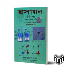 রসায়ন-২য় পত্র (একাদশ-দ্বাদশ শ্রেণি) By ড. সরোজ কান্তি সিংহ হাজারী, অধ্যাপক হারাধন নাগ