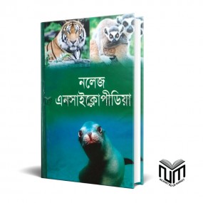 নলেজ এনসাইক্লোপীডিয়া