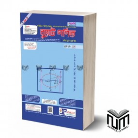 জয়কলি বুয়েট গণিত