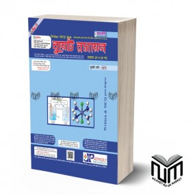 জয়কলি বুয়েট রসায়ন