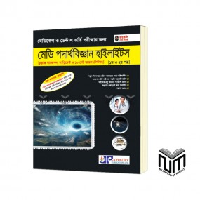 জয়কলি মেডি পদার্থ হাইলাইটস্
