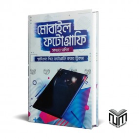 মোবাইল ফটোগ্রাফি
