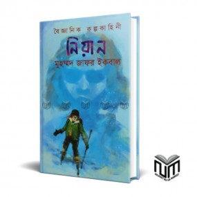 নিয়ান