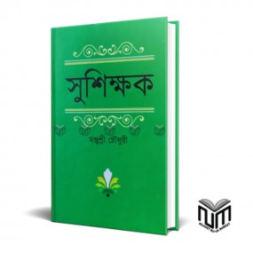সুশিক্ষক