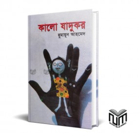 কালো যাদুকর