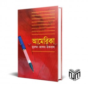আমেরিকা