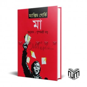 মা