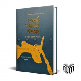 ফাতেমি সাম্রাজ্যের ইতিহাস