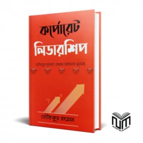 কর্পোরেট লিডারশিপ