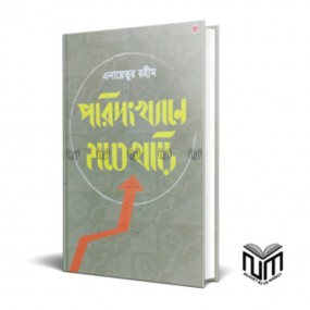 পরিসংখ্যানে হাতেখড়ি
