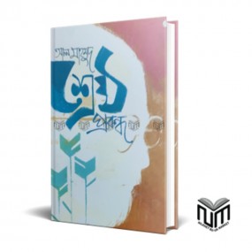 শ্রেষ্ঠ প্রবন্ধ